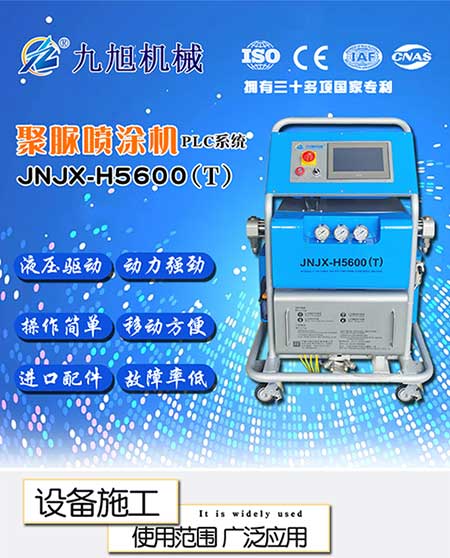 H5600(T)PLC聚氨酯发泡设备 -1